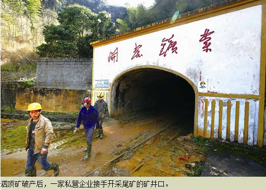 宋代老矿，有望建成柳州首座矿山遗址公园吗？